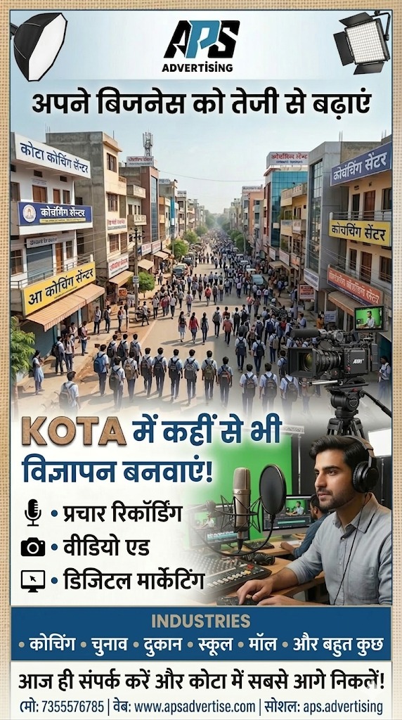APS Advertising in Kota - Audio and Video Advertisement Services